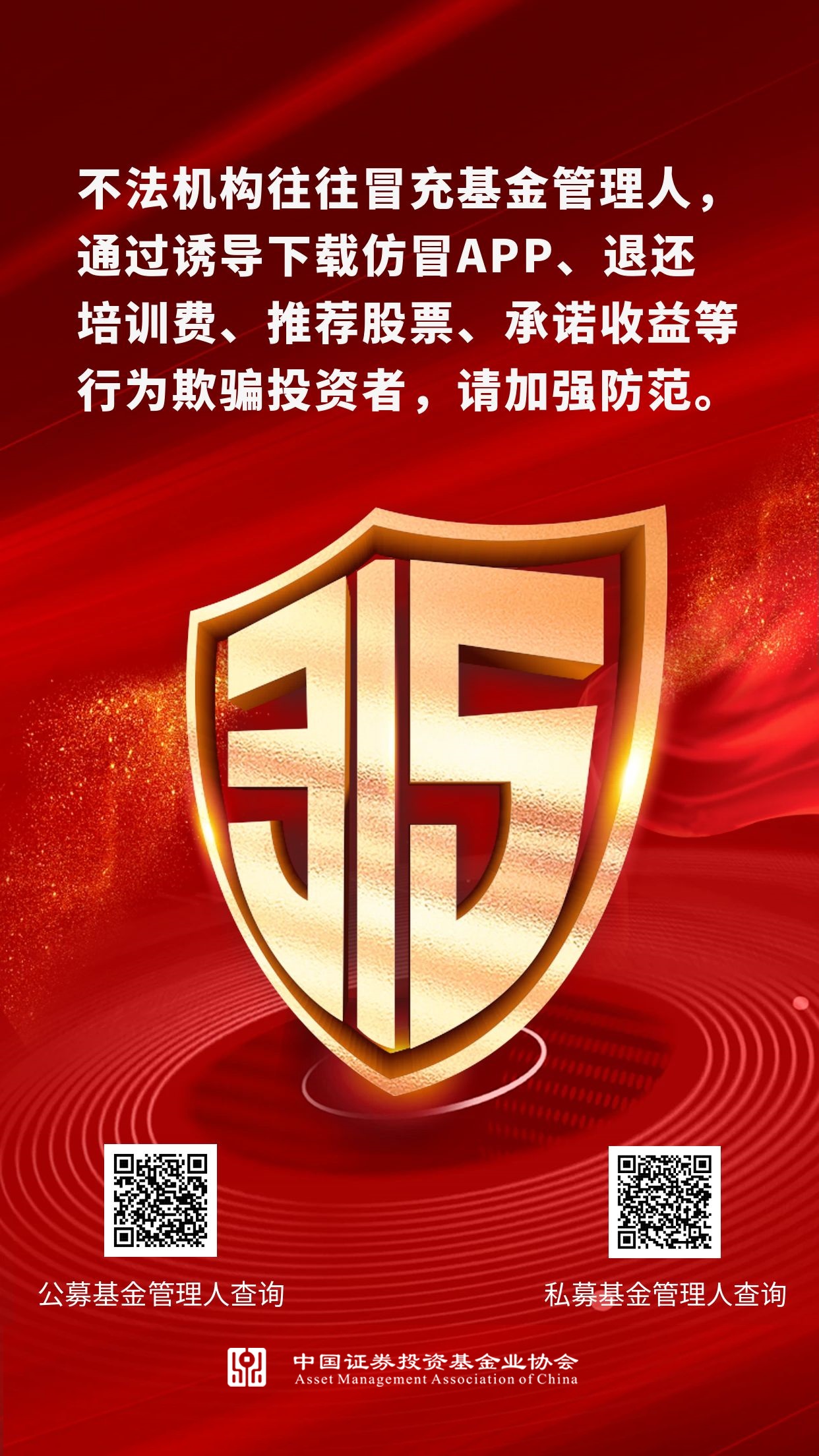 2025年“3.15“宣传海报.jpg